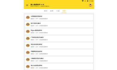 超人画质助手任务答案下载-超人画质助手144帧下载v2.0.3