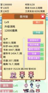 去魔王城上班正式版下载-去魔王城上班安卓版下载v0.90