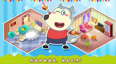 创造你的建筑游戏下载-创造你的建筑官方版下载v1.0.1