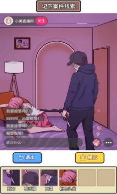 凌晨惊魂夜下载-凌晨惊魂夜安卓版下载v1.0