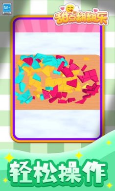 甜点翻翻乐安卓下载-甜点翻翻乐官方版下载v1.1.1