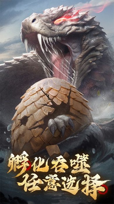 山海经幻想录官网下载-山海经幻想录安卓版下载v1.30.0