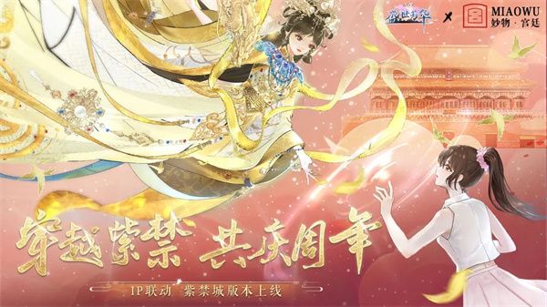 盛世芳华下载安装-盛世芳华最新版本(附菜谱)v1.0.34