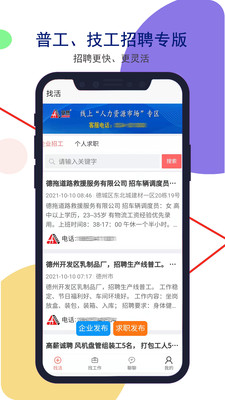 安然人才网官网下载-安然人才网招聘下载v1.4.0