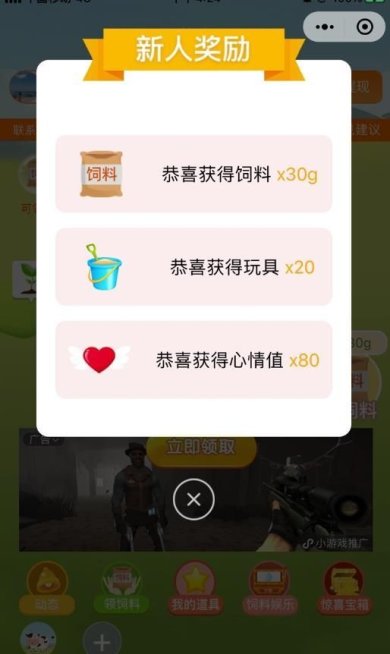 疯狂合体牛下载-疯狂合体牛红包版下载v3.20.01
