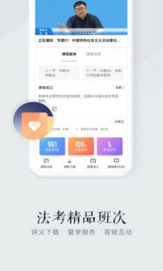 众合在线官网下载-众合在线app下载v3.6.9