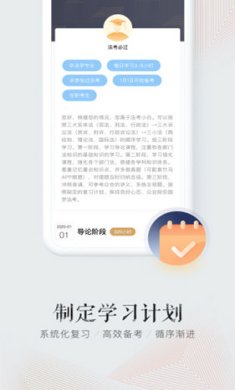 众合在线官网下载-众合在线app下载v3.6.9