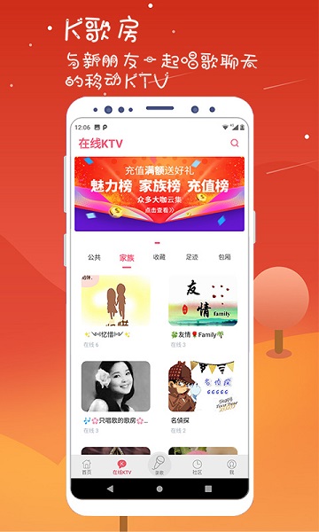 k歌达人官网下载-k歌达人app下载v6.0.3