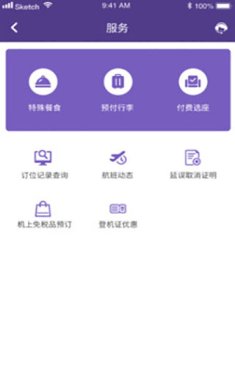 澳门航空下载-澳门航空官网版下载v1.3.2