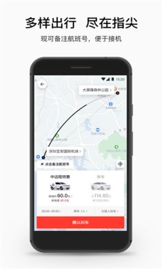 顺道出行司机端下载-顺道出行官方版下载v5.23.1