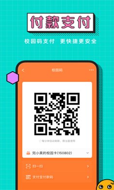 完美校园官网下载-完美校园安卓下载v5.7.1