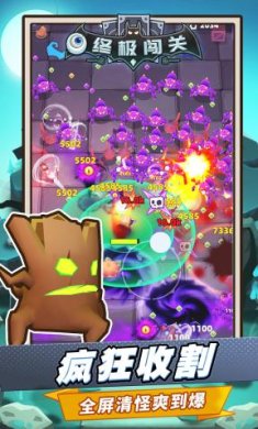 终极闯关下载-终极闯关安卓版下载v1.0.1