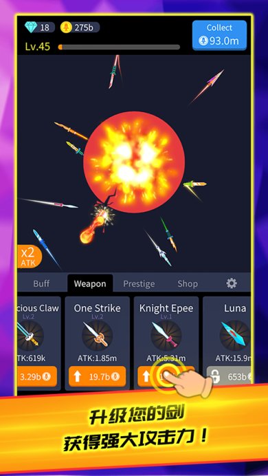 放置之刃最新版下载-放置之刃手机版下载v2.9