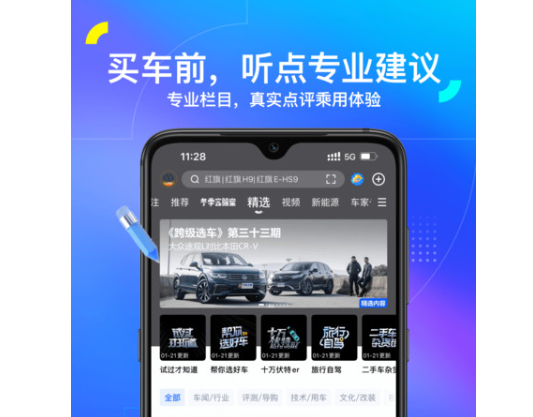 汽车之家下载-汽车之家最新版下载v11.67.3