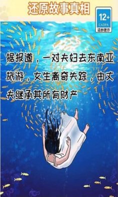 诡异消失的她游戏下载-诡异消失的她安卓版下载v1.0