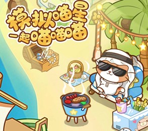 模拟喵星一起喵喵喵下载-模拟喵星一起喵喵喵安卓版下载v5.0.0