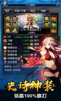 勇士觉醒手游官网下载-勇士觉醒下载安装手机版v1.8.0