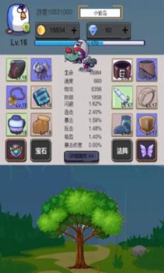 威猛大鸟团最新版下载-威猛大鸟团安卓版下载v1.0