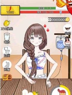 美女吃辣椒手机版下载-美女吃辣椒完整版下载v1.0.47