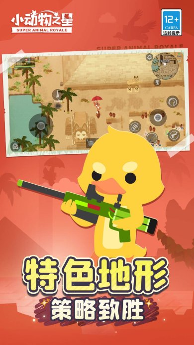 小动物之星官方下载-小动物之星最新版2023下载v0.70.1