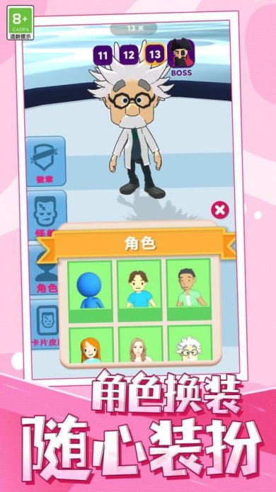 彩虹小分队手机版下载-彩虹小分队游戏下载v1.0.1