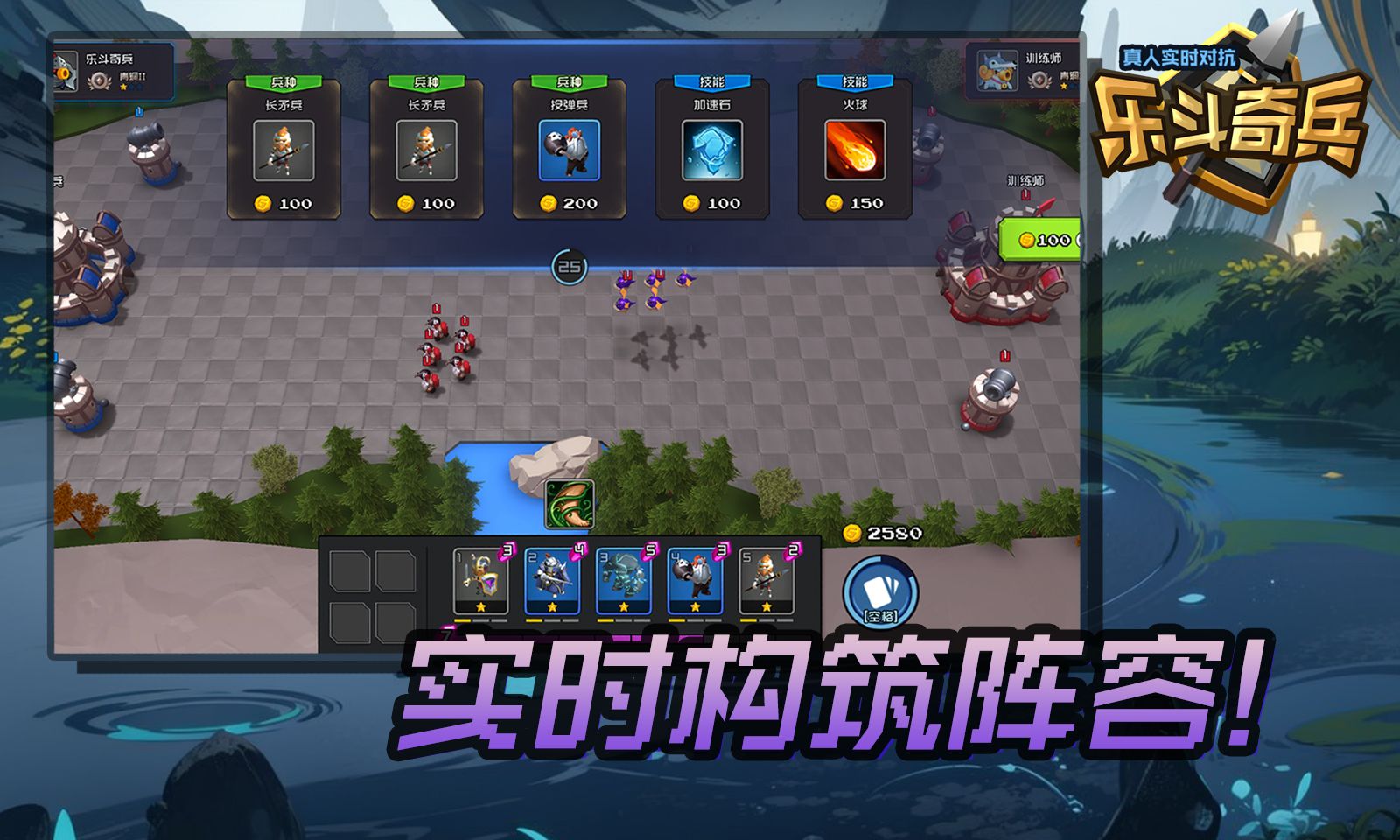 乐斗奇兵手机版下载-乐斗奇兵免费最新版下载v0.8.0