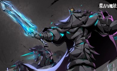 荒古与魔法最新版下载-荒古与魔法安卓下载v0.1