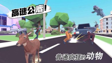 普通疯狂的动物安卓版下载-普通疯狂的动物游戏下载v1.0