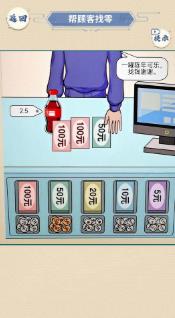 找出生可乐安卓版下载-找出生可乐手机版下载v1.0