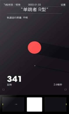 太空计划下载-太空计划安卓下载v1.0.03