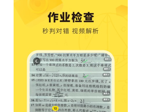 快对app下载免费-快对下载app拍照搜题v6.12.2