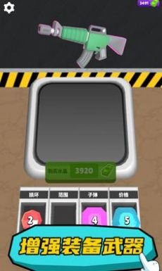 军械工竞技场下载-军械工竞技场官方下载v1.0.3