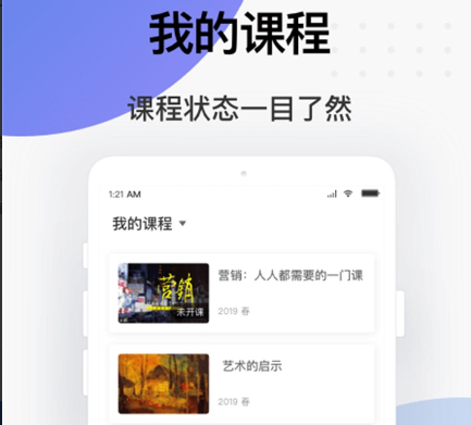学堂云下载-学堂云app下载最新版v1.2.7