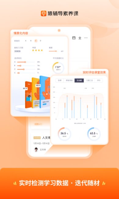 猿辅导素养课下载-猿辅导素养课app下载最新版下载10.8.34