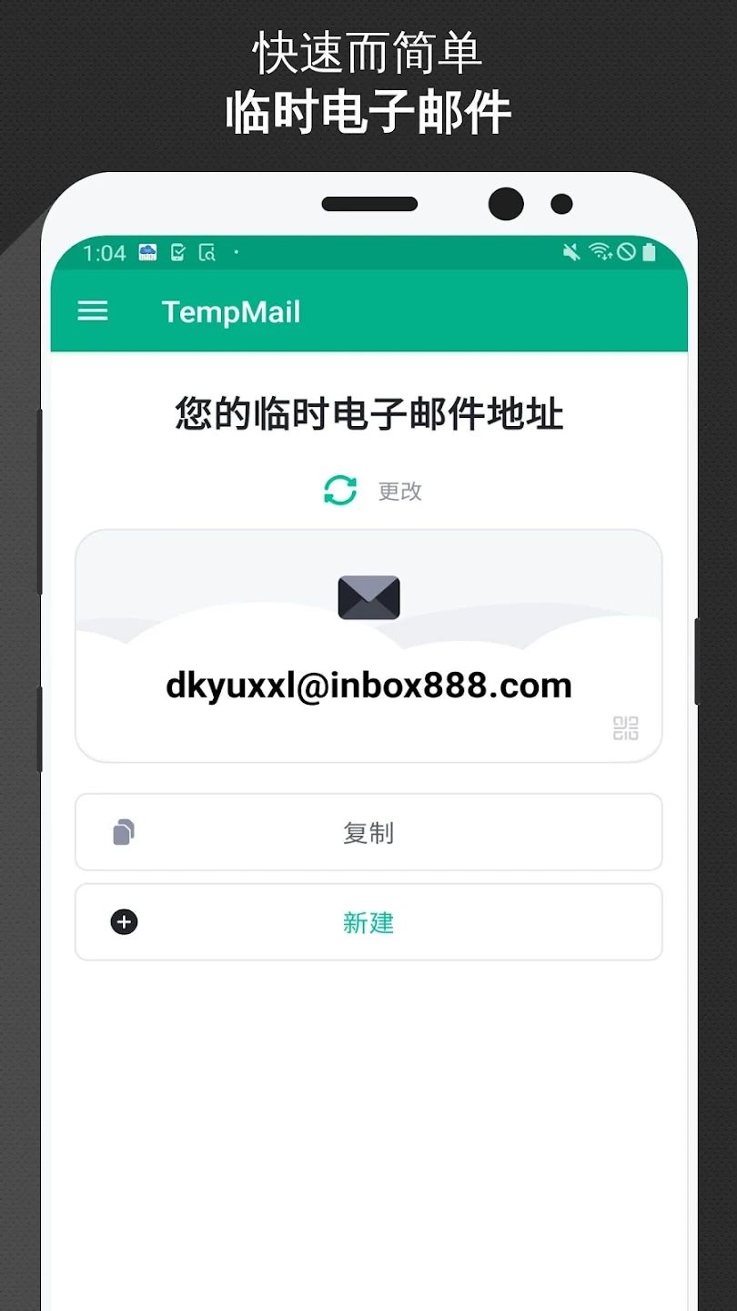  temp mail下载- temp mail专业版下载v3.13