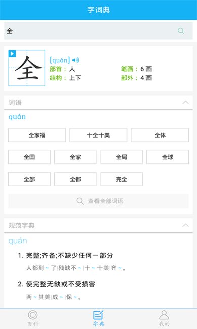 全球高考下载-全球高考app最新版下载v3.2.6