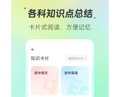 百晓松学习下载-百晓松学习安卓版下载v1.5.5