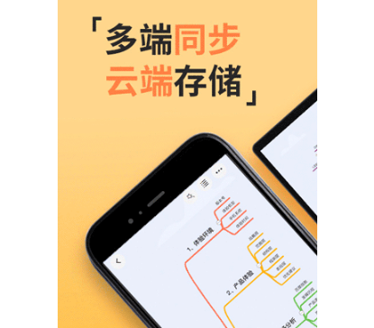 GitMind下载-GitMind手机版下载v2.1.9