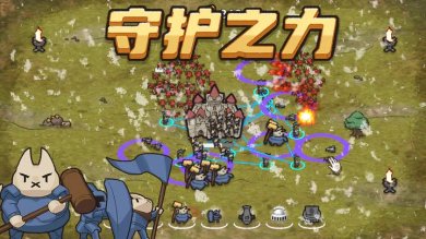 守护之力最新版下载-守护之力安卓版下载v3.2.5