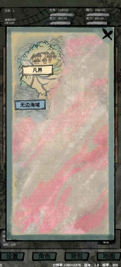 仙魔大战游戏下载免费版-仙魔大战手机最新版下载v2.5