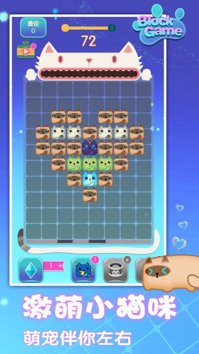 一起消方块下载-一起消方块官方版下载v1.0.6