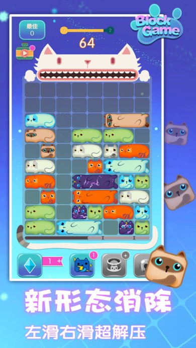 一起消方块下载-一起消方块官方版下载v1.0.6