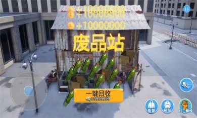 我从乞丐到总裁下载-我从乞丐到总裁游戏下载v1.0