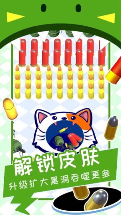 黑洞清扫战场最新版下载-黑洞清扫战场官方下载v1.0