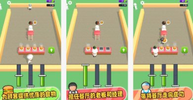 胡闹汉堡店安卓版下载-胡闹汉堡店游戏下载v1.0.4