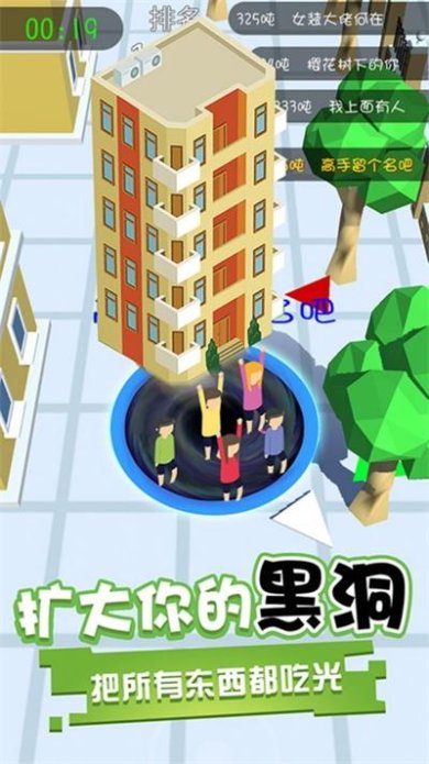 黑洞吞噬大世界最新版下载-黑洞吞噬大世界官方版下载v1.0