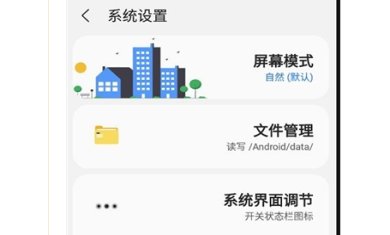 samhelper改屏幕比例下载安装-samhelper改屏幕比例免费最新版下载v2.7