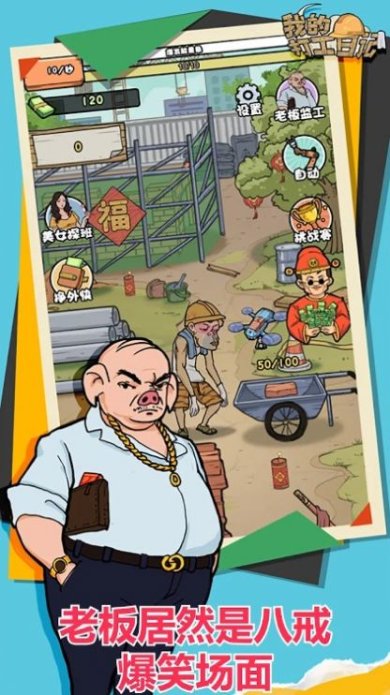 打工模拟器游戏下载-打工模拟器正式版下载v1.0