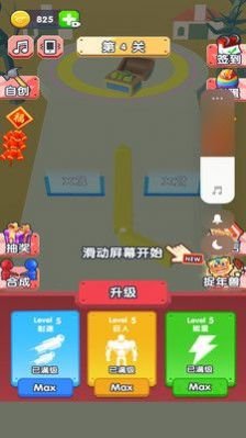 兄弟一起攻游戏下载-兄弟一起攻手机版下载v1.0.1