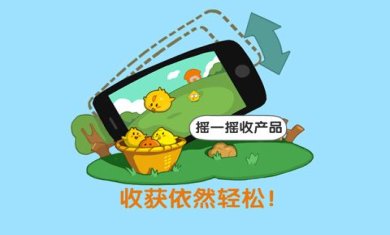 qq牧场下载-qq牧场手机版下载v3.6.6